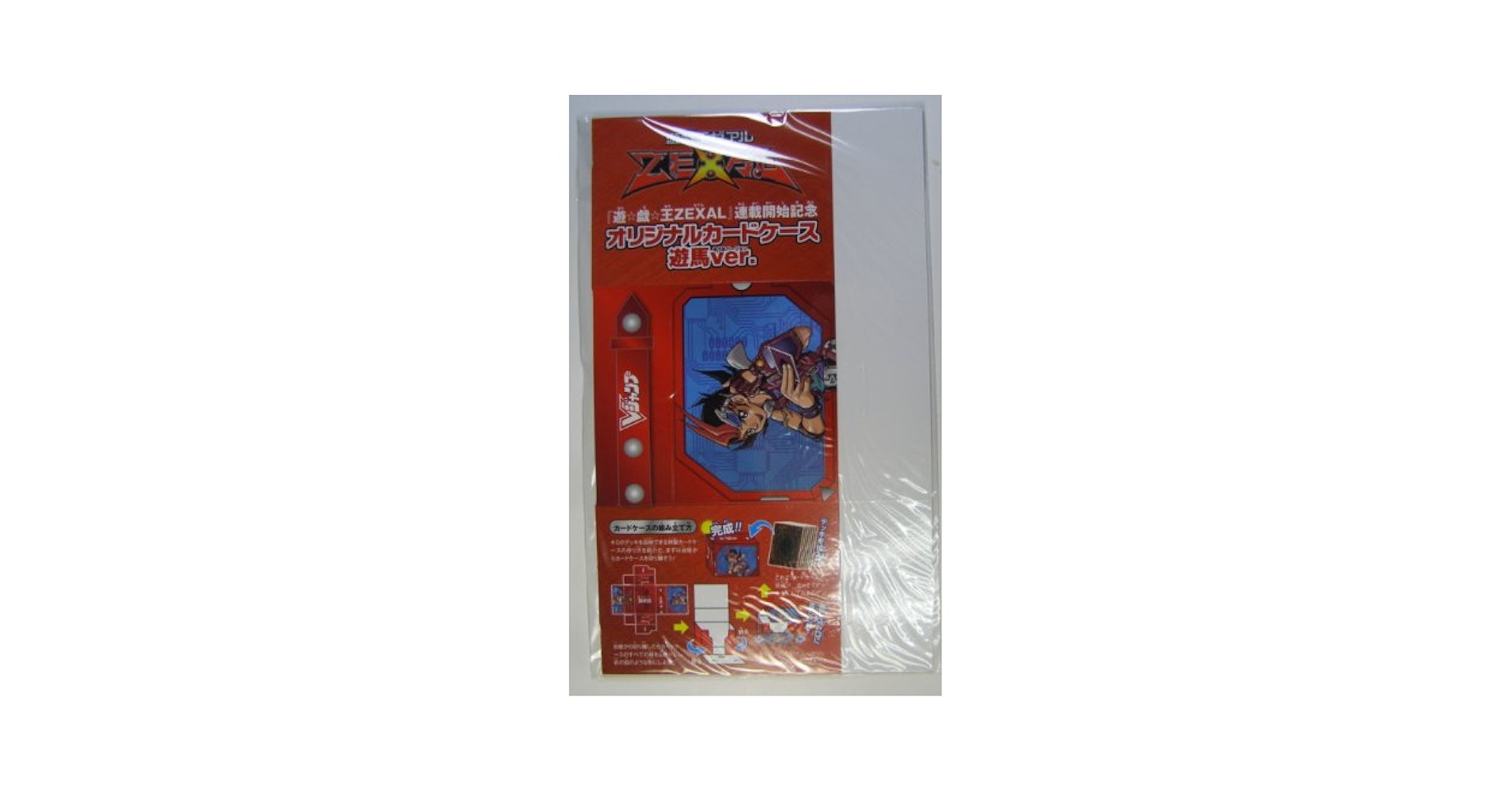 Amazon | 遊戯王ZEXAL連載開始記念オリジナルカードケース 遊馬