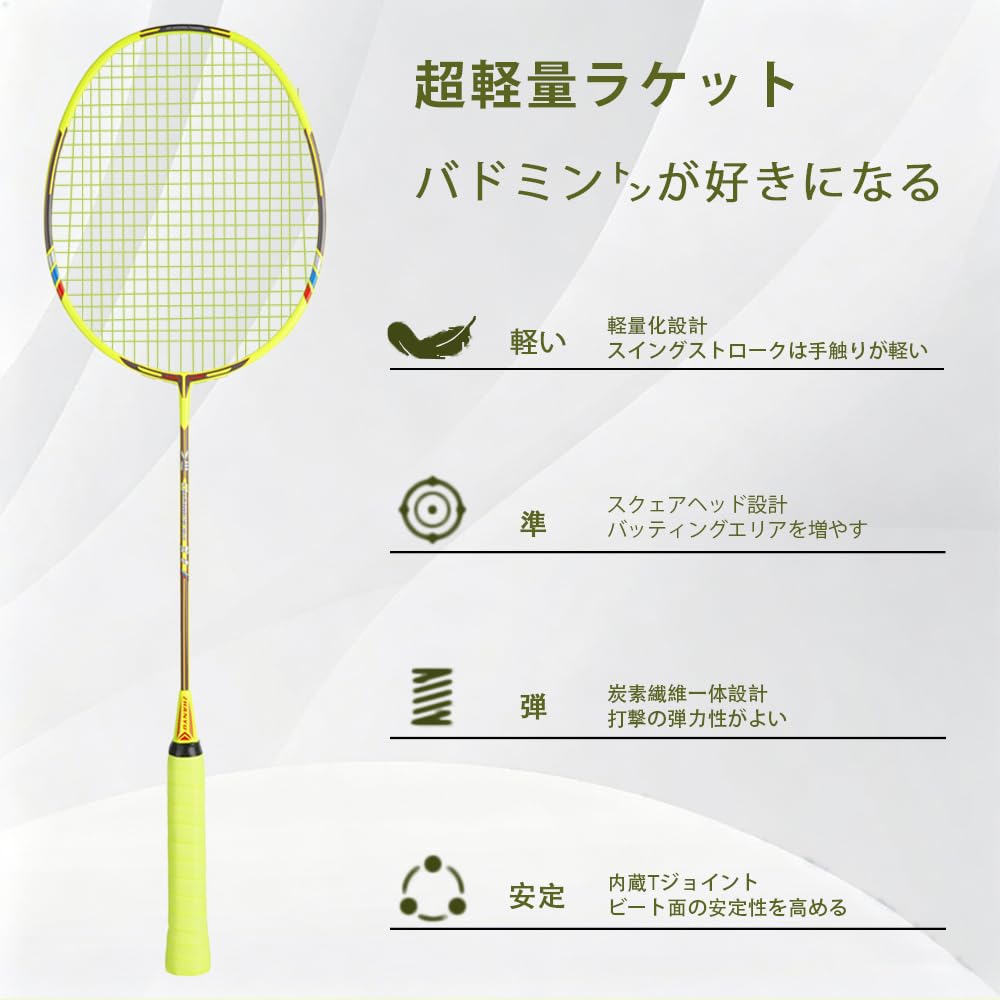 バドミントン ラケット,バドミントン,バトミントンセット,超軽量オールラウンドラケット,攻撃守備両対応,高剛性シャフト,ねじれに強く変形しにくい,ラケット 2 本 + シャトル 2 個 + 専用バッグ付属,屋内屋外全シーン対応