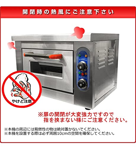 Amazon.co.jp: 業務用電気式デッキオーブン単相200V STE5A MAX300度