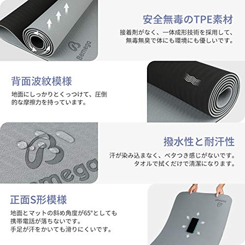 Bemega ヨガマット トレーニングマット 6mm TPE素材 両面滑