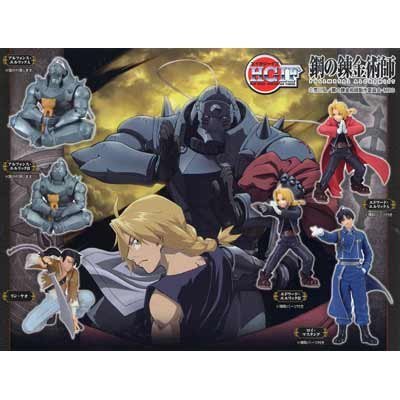 Amazon.co.jp: ガシャポン HGIFシリーズ 鋼の錬金術師 FULLMETAL