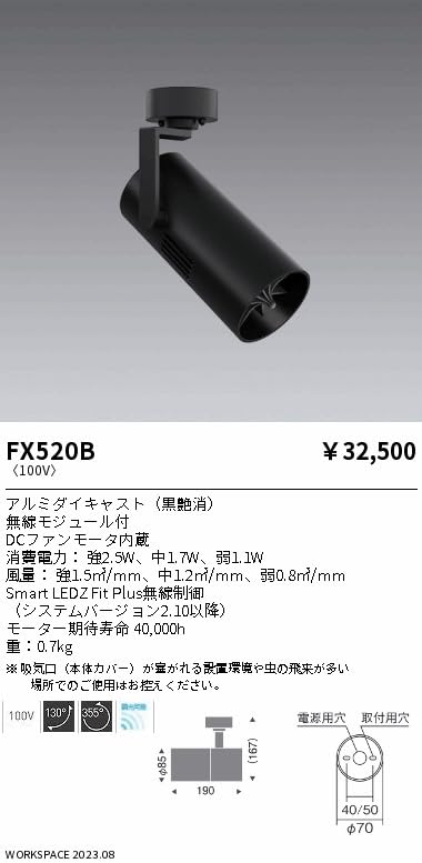Amazon | ENDO スポットライト型 サーキュレーター フーリュー