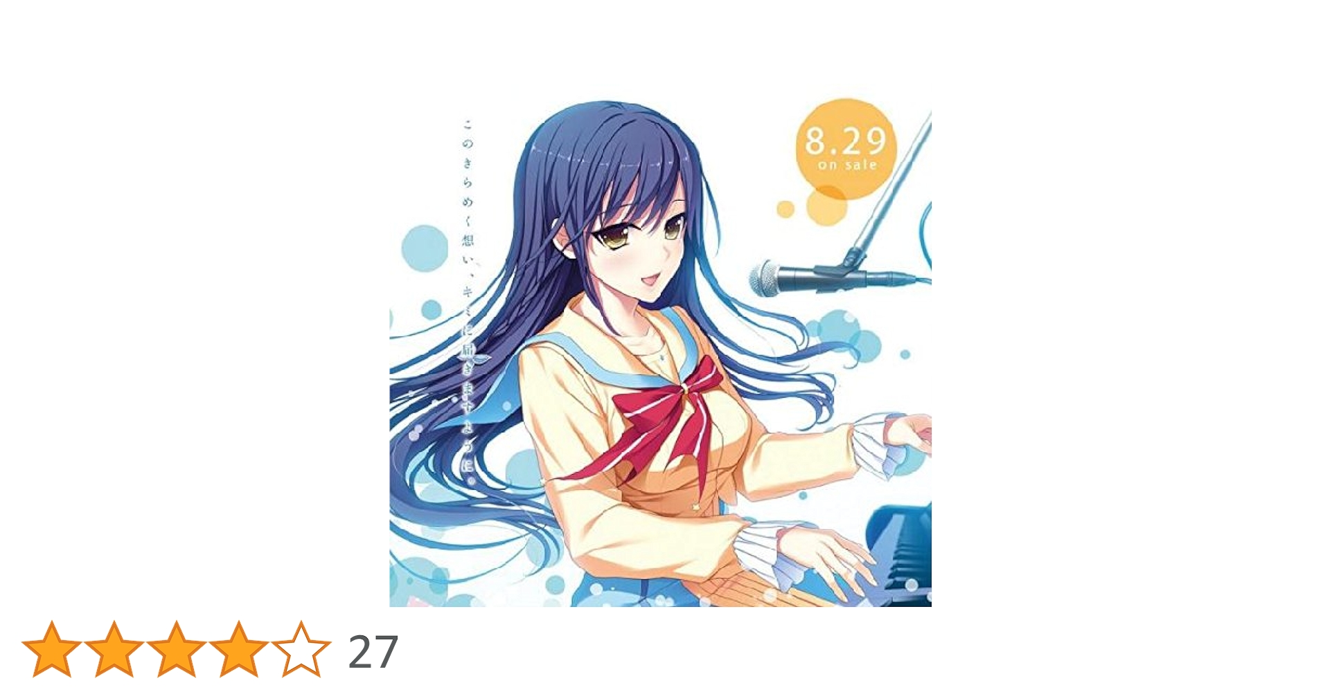 Amazon.co.jp: 星織ユメミライ Vocal Collection : ミュージック