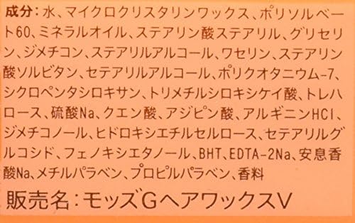Amazon モッズ ヘア インナーグラマーワックス ハードグラマー 65g モッズ ヘア ヘアワックス ポマード 通販