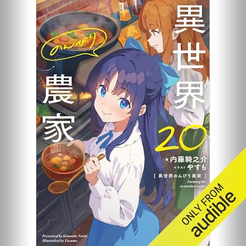 異世界のんびり農家 全巻　1-15巻＋日常1巻 異世界のんびり農家(15)」剣康之 [ドラゴンコミックスエイジ] - KADOKAWA