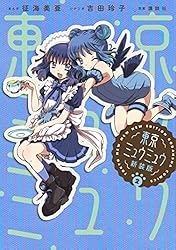 みう　２本セット イーカプコン |【グッズ単品】モンスターハンターワイルズ