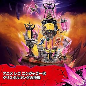 Amazon.co.jp - レゴ® ニンジャゴー クリスタルキングの寺 71771