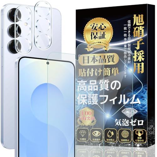 Image of Galaxy S25 Glass Film, Galaxy S25, Camera Film, Made of Asahi Glass Material, SC-51F /SCG31 Film, 9H Hardness, 3D Curved Edge, Easy to Apply, Automatic Adhesion, Anti-Bubbles, Water Repellent, Oil