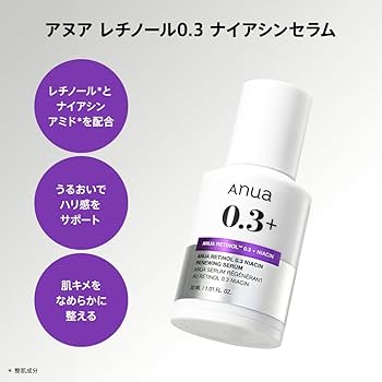 ANUA アヌア レチノール0.3 ナイアシンリニュ 30ml 5個セット ANUA (アヌア) レチノール0.3 ナイアシンリニューイングセラム