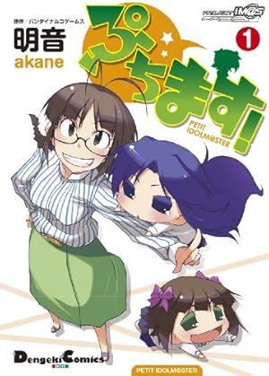 Amazon.co.jp: 涼宮ハルヒちゃんの憂鬱 (2) (角川コミックス