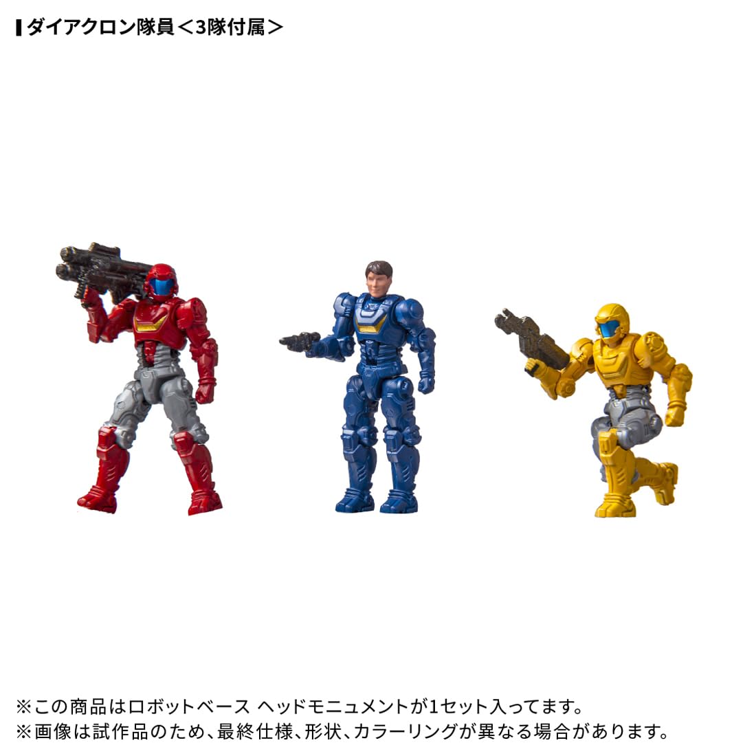 Amazon | タカラトミー(TAKARA TOMY) T-SPARK ダイアクロン DA