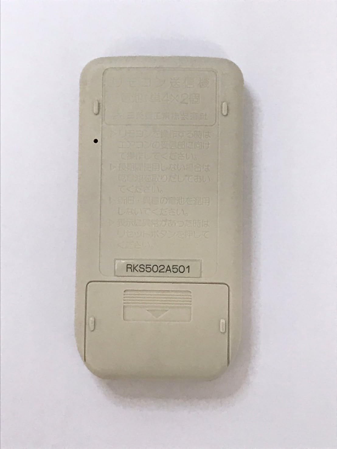 Amazon | ビーバー エアコンリモコン RKS502A501 | ビーバー