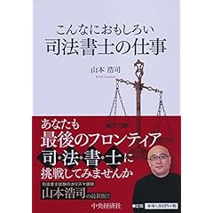 宅建試験 法学検定試験 行政書士試験セット 2025年度版 さくさくわかる! やさしい宅建士のテキスト | 資格本