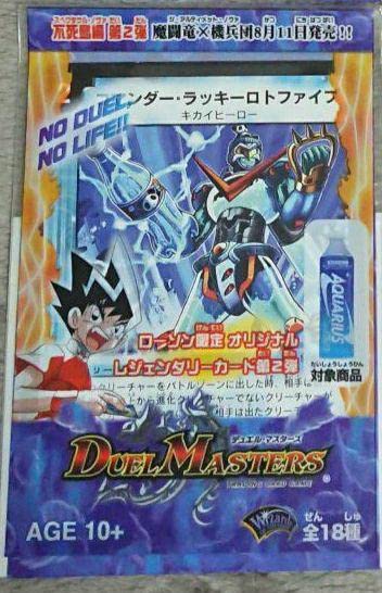 Amazon.co.jp: ローソン コマンダー ラッキーロトファイブ @ : おもちゃ