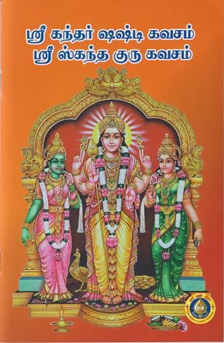 Sri Kanda Sashti Kavacham Sri Kanda Guru Kavacham ( pack of 3 boo...