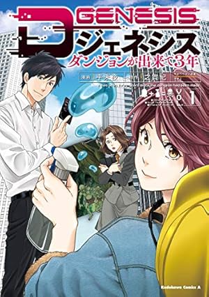 Amazon.co.jp: 崖っぷち貴族の生き残り戦略 1 (少年チャンピオン