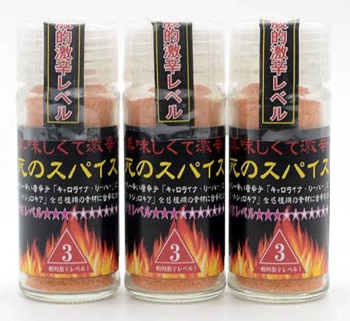 極み!激辛道 死のスパイス 美味しくて激辛 粉末 辛味成分 カプサイシン ブートジョロキア キャロライナリーパー 香辛料 ギネス認定 世界一辛い唐辛子配合 アウトドア バーベキュー