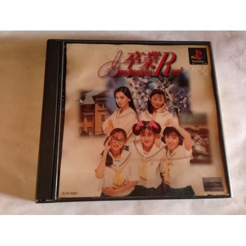 卒業R Graduation Real 限定版