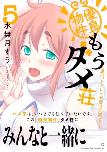 Amazon.co.jp: 水無月 すう: 本、バイオグラフィー、最新アップデート