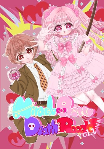 Miracle Pretty DeathRoad vol.1 まさかぼくが魔法少女に！？最強ヒロイン爆誕！なのですっ！