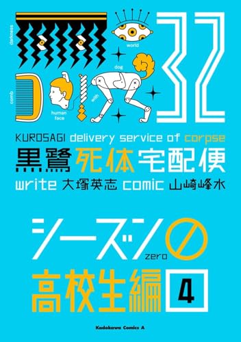 Amazon.co.jp: 大塚 英志: 本、バイオグラフィー、最新アップデート