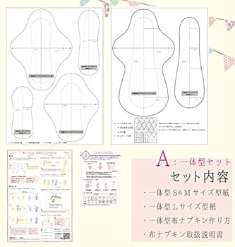 リラ様　布ナプキン　ハンドメイド Amazon.co.jp: JEWLINGE (ジュランジェ) 一体型布ナプキン