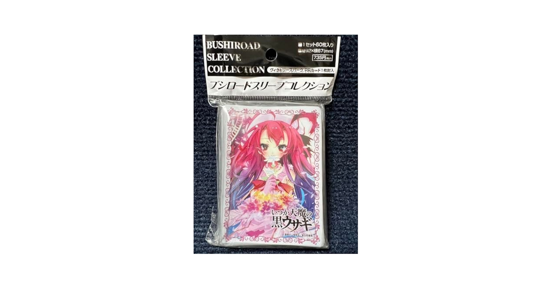 ヴィクトリースパーク はじめての素材集め メルル TD サイン 絶版TCG】11年前の希少なニャル子さんのサインカードを狙って
