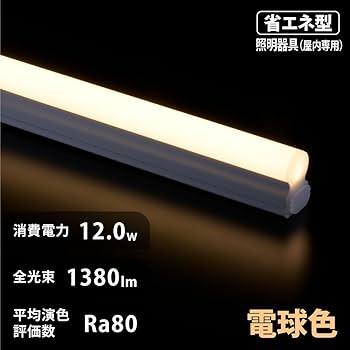 専用オーム電機LEDライト　 LT-N900N まとめ売り Amazon | オーム(OHM) LED多目的ライト ECO&DECO 90cmタイプ