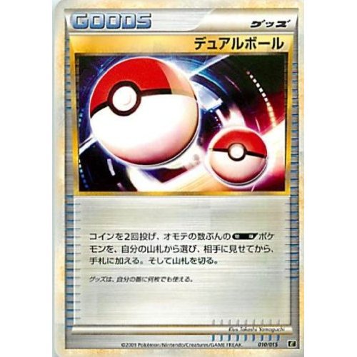 ポケモンカード マスターボール トレーナーカード日本語版、英語版2枚セット ポケモンカード マスターボール トレーナーカード日本語版、英語版2枚