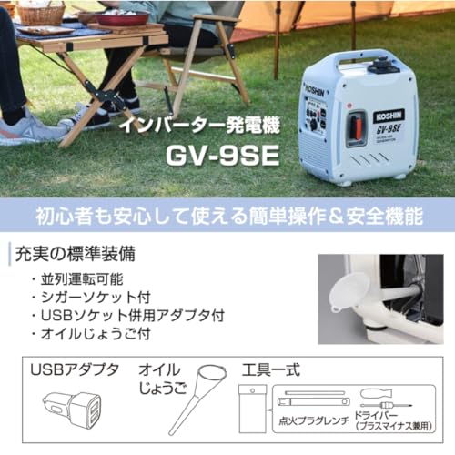 工進(KOSHIN) インバーター 発電機 正弦波 GV-9SE の商品画像 3
