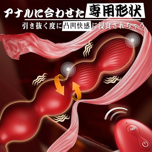 Leyuto アナルバイブ アナルビーズ アナルディルド 男女兼用「螺旋回転アナルの潮吹き」あなる開発 女性用 あなるバイブ 前立腺 男性用 あなるぷらぐ 男 アダルトグッズ 男性用 ピストン アナルプラグ アナル バイブ 回転 アナルグッズ あだるとグッズ 男性 10種回転＆振動 前立腺開発 アナル拡張 メスイキ 遠隔操作 防水 USB充電 - 画像3