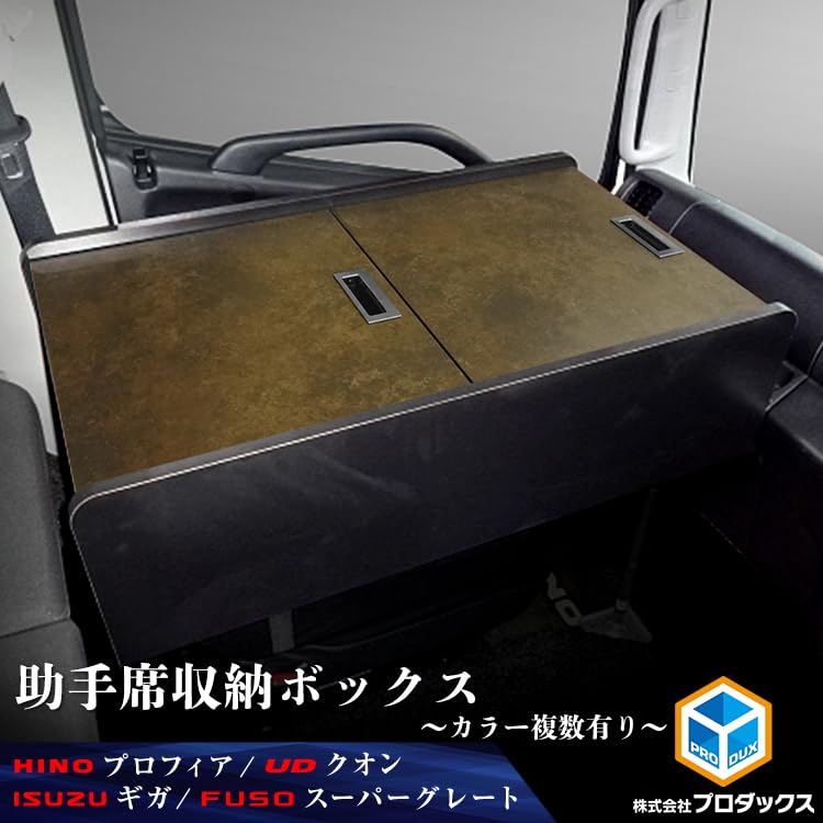 トラック内装 コンソール〈安藤ページ〉 トラック内装 コンソール〈安藤ページ〉 トラック内装