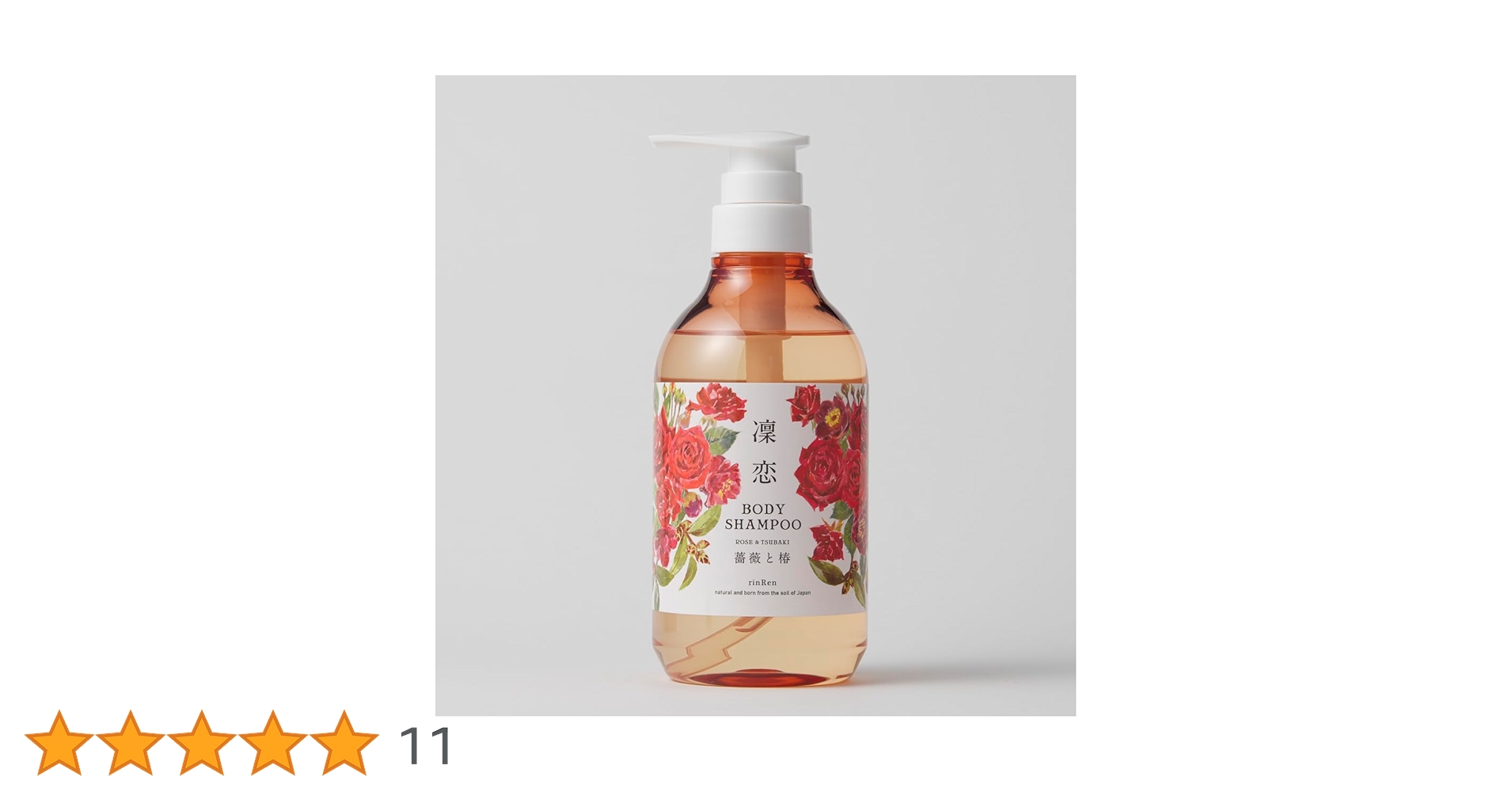 rinRen BODY SHAMPOO ローズ＆ツバキ 6本セット　凛恋 rinRen BODY SHAMPOO ローズ＆ツバキ 6本セット 凛恋