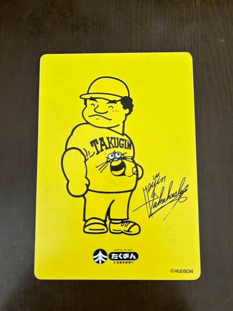 スーパー激レア】高橋名人 幻のアイテム 「 ハドソン手帳