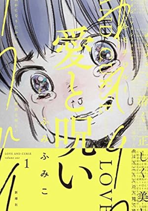 Amazon.co.jp: はっぴぃヱンド。 5巻 (デジタル版ガンガンコミックス