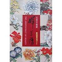 The Aristocracy of Beauty 9576723523 Book Cover