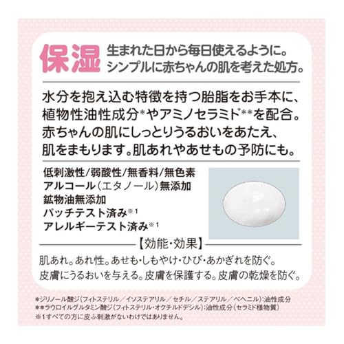 スキナベーブ ベビーローション ベビーミルキーローション 200ml の商品画像 2