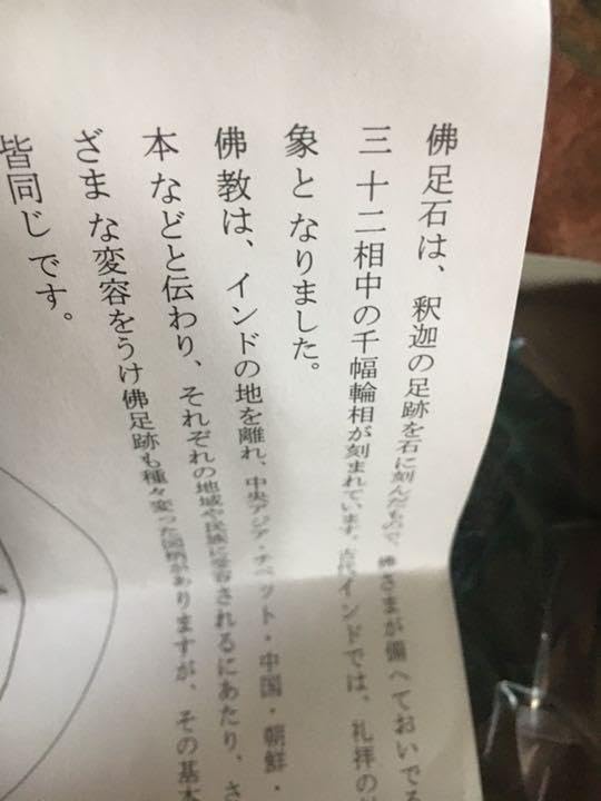 文鎮 仏足文鎮 足銀 文鎮・置物 アンティーク 竜の模様