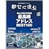 都心に住む by suumo(バイ スーモ) 2021年10月号