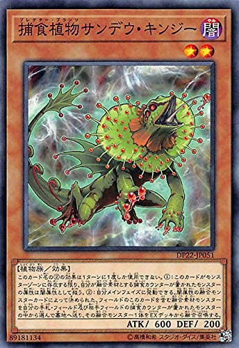 遊戯王　捕食植物　構築デッキ　植物GS デェアデビル　手札誘発有　25thシク有 捕食植物デェアデビル | カード詳細 | 遊戯王ニューロン(オフィシャル