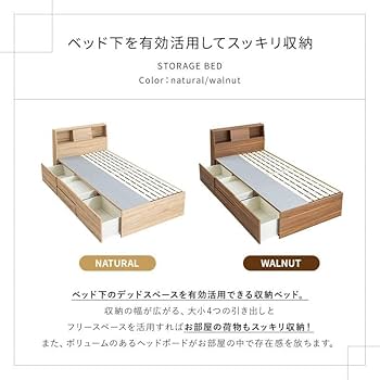 Amazon｜ベッド シングルベッド 収納付き ベッドフレーム
