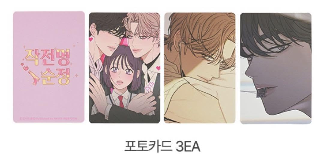 作戦名は純情 トレカ 公式 Amazon.co.jp: 作戦名は純情 公式 トレカ 3枚セット : おもちゃ