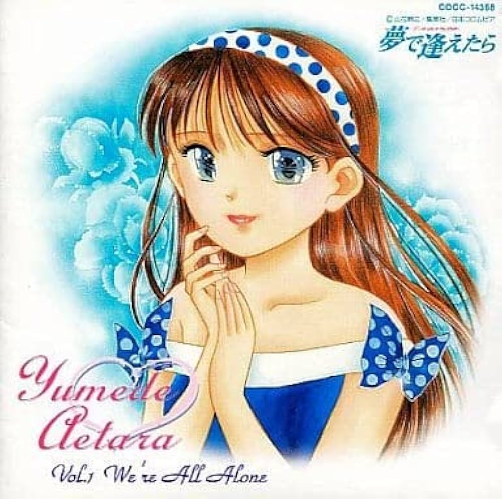 8cmCD CDドラマ 山花典之原作 夢で逢えたら 金月真美 「風の