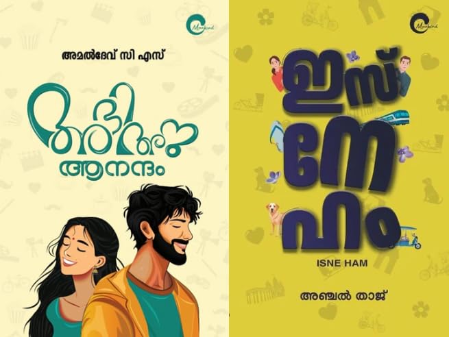 [ Combo 2 Books ] Abhi Anu Anandam + Isneham - Malayalam Best Novels, AZNC