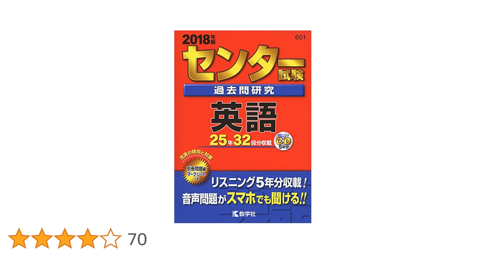 センター試験過去問研究 英語 センター試験 過去問研究 英語 2020年版 - メルカリ