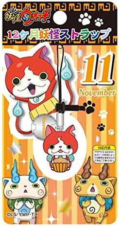 Youkai Watch Jibanyan 12 Months Cell Phone Strap (November)