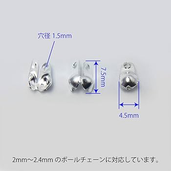 Amazon | 【リュミエラ】 Vカップ 【2.0～2.4㎜ボールチェーン
