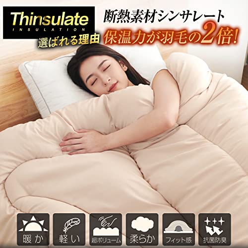 Sねむりのサンショップ シンサレート 掛け布団 シングル 150x210cm ベージュ の商品画像 1