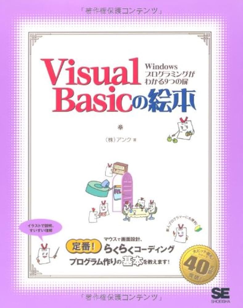 ＷｉｎＧバイブルｆｏｒ　Ｖｉｓｕａｌ　Ｂａｓｉｃ/アスキ-・メディアワ-クス/ネ-サン・ギュルウィッチ（大型本） WinGバイブルfor Visual Basic/アスキ