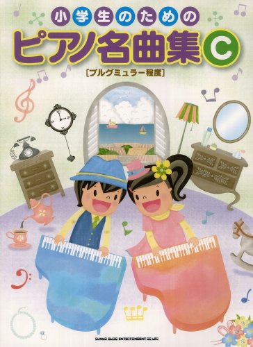 小学生 ピアノ 音楽の人気商品 通販 価格比較 価格 Com